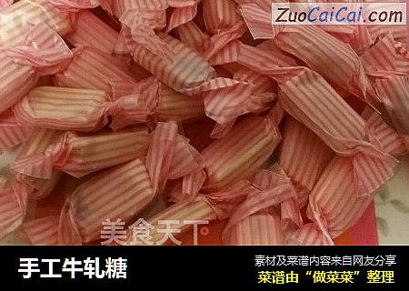 手工牛轧糖