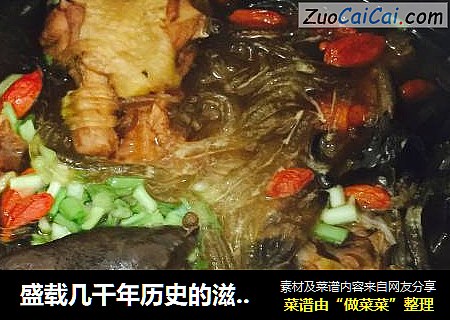 盛载几千年历史的滋补佳品！参汤做法