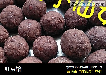 红豆馅