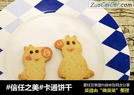 卡通饼干