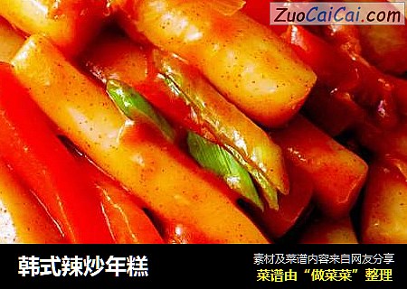 韩式辣炒年糕