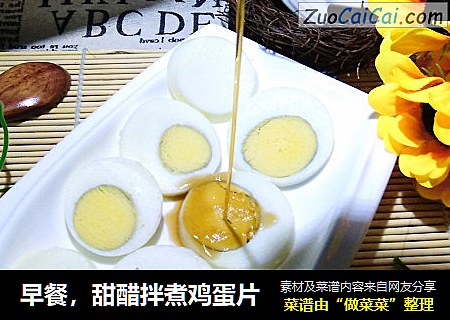 早餐