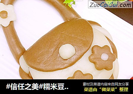 糯米豆沙甜点包包