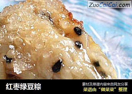 红枣绿豆粽