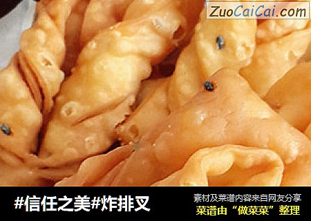 炸排叉
