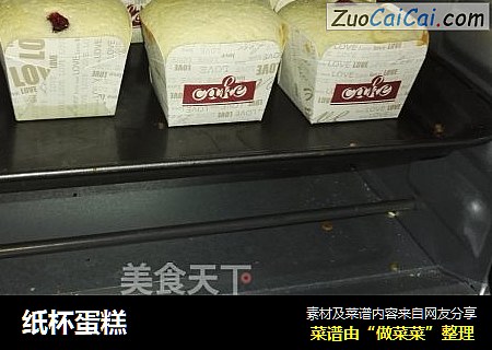 纸杯蛋糕