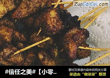 【小零嘴】牙签肉