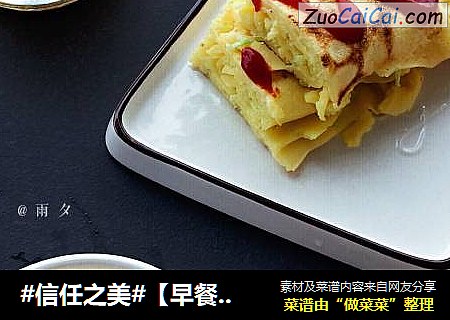 【早餐】西葫芦摊饼