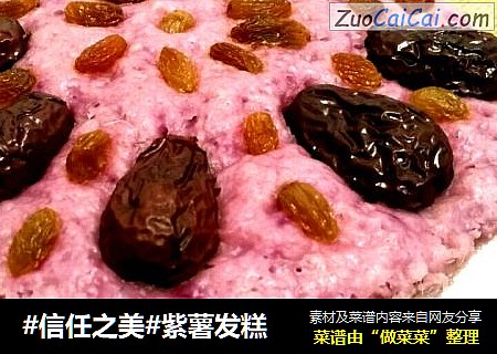 紫薯发糕