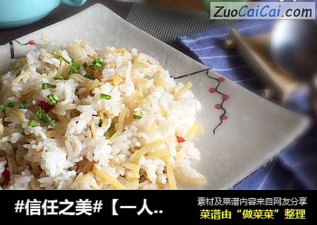 【一人食】土豆丝炒饭