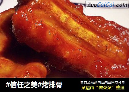 烤排骨