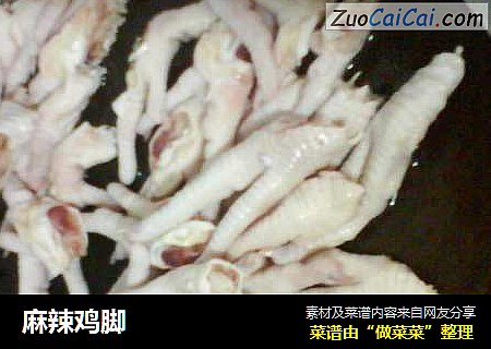 麻辣鸡脚