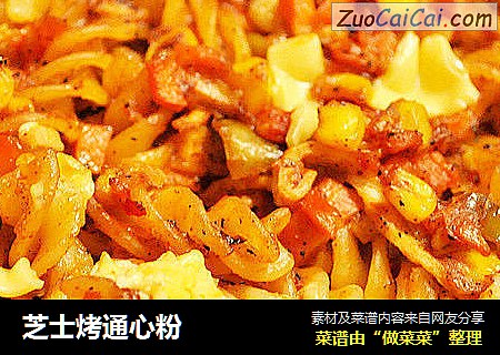 芝士烤通心粉