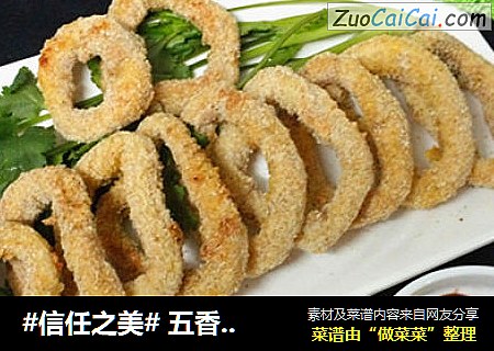  五香烤鱿鱼圈