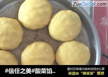 酸菜馅菜饼子