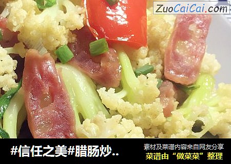 腊肠炒花菜#肉肉厨