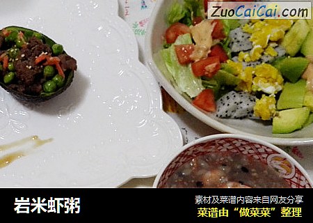 岩米虾粥