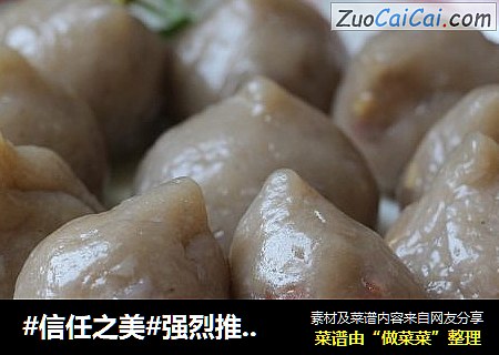 强烈推荐Q弹劲道【木薯芋头包】