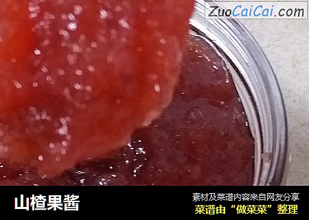 山楂果酱