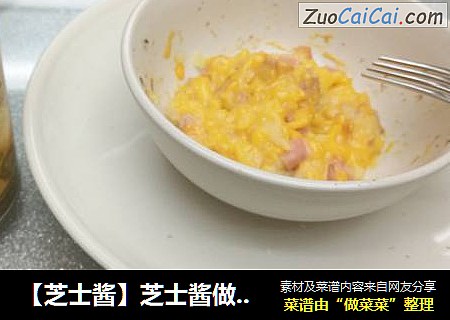 【芝士酱】芝士酱做法之芝士焗土豆泥