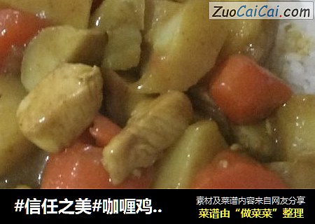 咖喱鸡肉饭