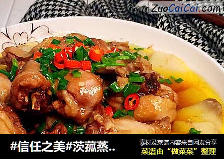 茨菰蒸土鸡