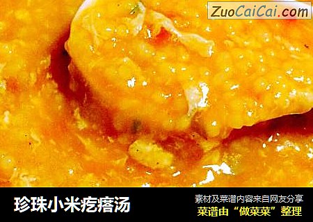 珍珠小米疙瘩汤