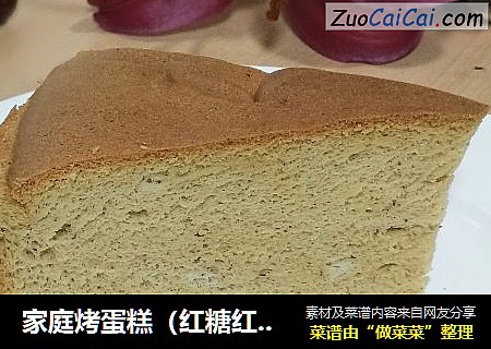家庭烤蛋糕（红糖红枣戚风）
