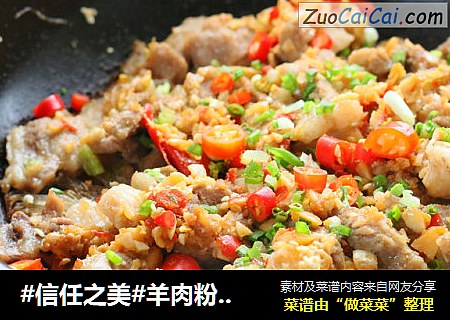 羊肉粉丝煲