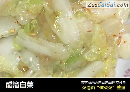 醋溜白菜