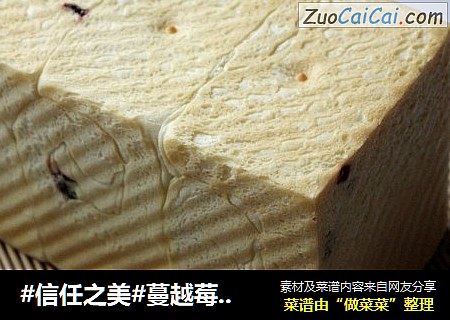 蔓越莓奶油吐司