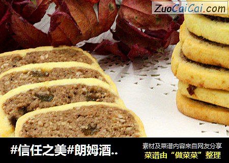 朗姆酒葡萄干椰蓉饼干