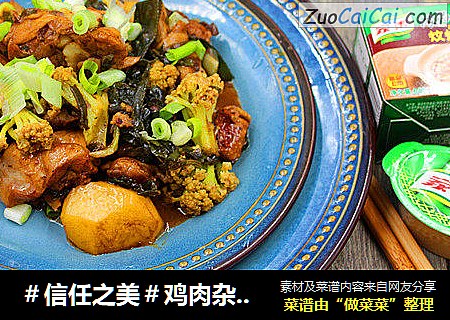 鸡肉杂蔬一锅炖