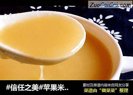 苹果米糊宝宝辅食
