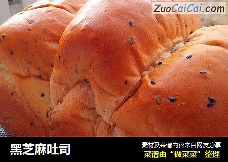 黑芝麻吐司