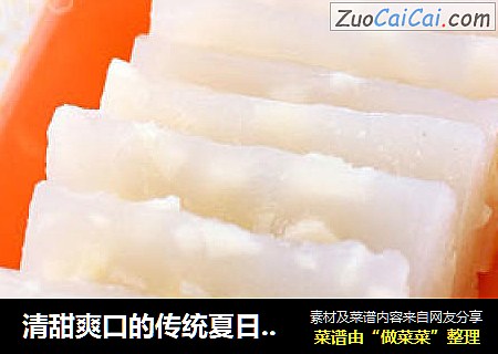 清甜爽口的传统夏日甜点泮塘马蹄糕
