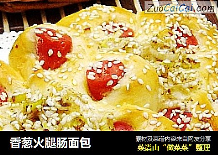 香葱火腿肠面包