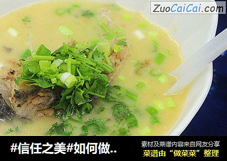 如何做出奶白色鱼汤