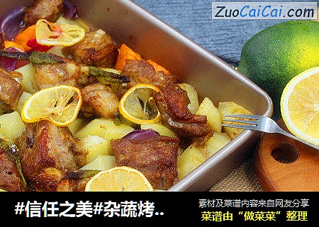 杂蔬烤排骨
