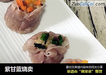 紫甘蓝烧卖