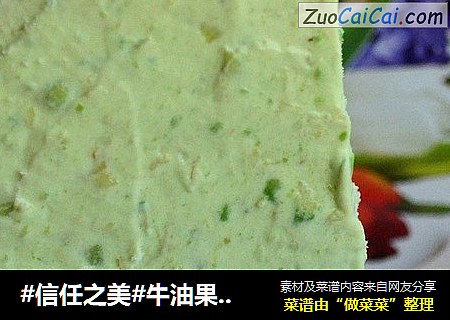牛油果乳酪面包