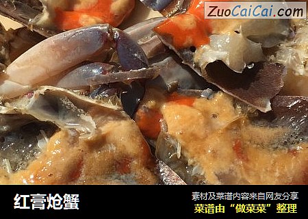 红膏炝蟹