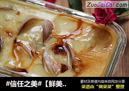 鲜美嫩滑之蛤蛎蒸鸡蛋