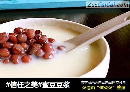蜜豆豆浆
