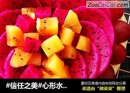 心形水果裸蛋糕