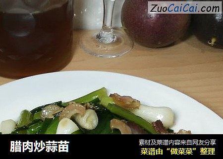 腊肉炒蒜苗