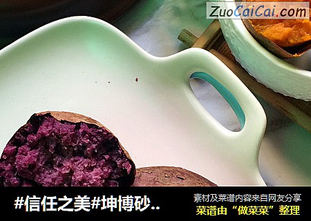 坤博砂锅烤红薯