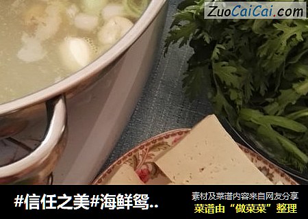 海鲜鸳鸯火锅