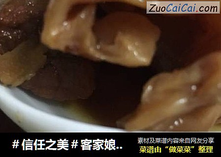 客家娘酒鳕鱼花胶