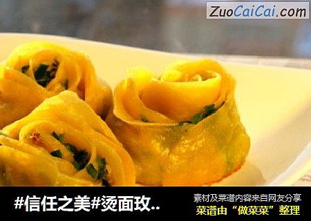 烫面玫瑰花水煎包